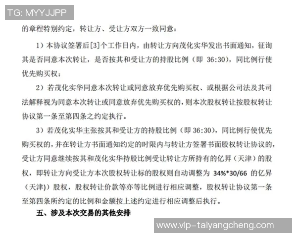 尤文图斯董事会内部意见分歧Tether新股东提案遭遇反对声浪